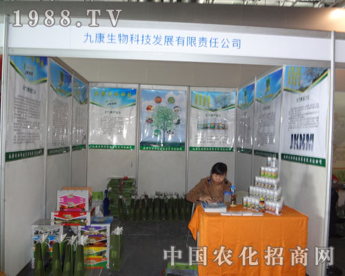 九康生物與您相約2011合肥農(nóng)資會