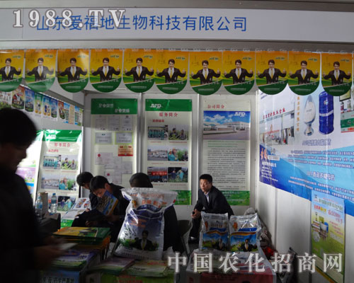 合肥雙交會上山東愛福地生物科技風(fēng)采再現(xiàn)