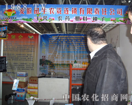 田牛農(nóng)資連鎖主營(yíng)：農(nóng)藥、肥料