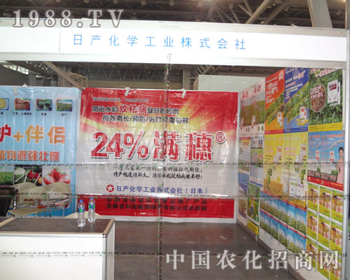 日產(chǎn)化學(xué)工業(yè)株式會社亮相安徽肥料會