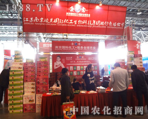 南京領先國際合肥農資交易會上現(xiàn)尊榮