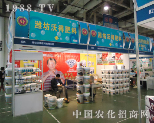 全國植保雙交會為濰坊沃得肥料提升品牌度