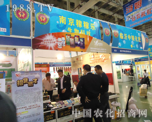 南京稼稼樂生物攜手全國植保會(huì)綻放品牌魅力