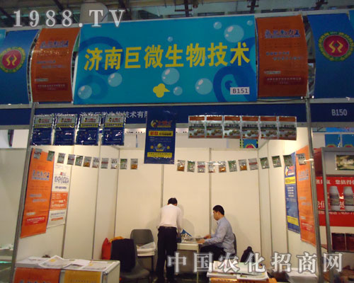 27屆全國植保會(huì)濟(jì)南巨微生物綻放魅力