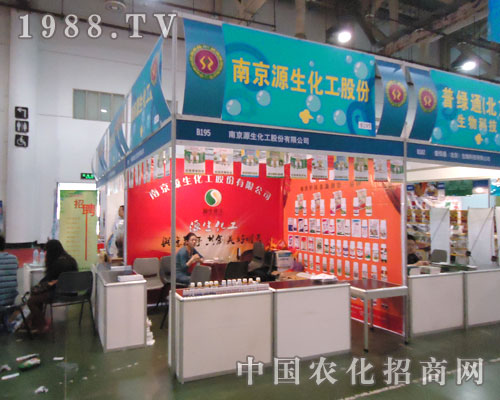 廈門農(nóng)藥械會中南京源生化工不負(fù)眾望