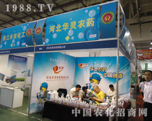 2011廈門全國植保會幫河北華靈農(nóng)藥實現(xiàn)騰飛