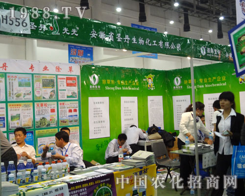 安徽省圣丹生物化工輝煌永“駐”廈門農(nóng)資會(huì)