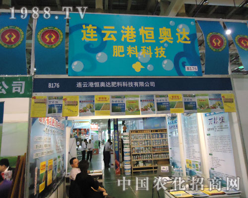 連云港恒奧達(dá)亮相廈門植保會(huì)一展魅力