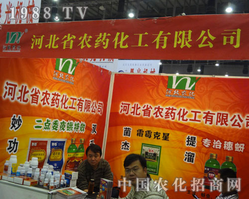 27屆植保雙交會成就河北省農(nóng)藥化工必勝信念