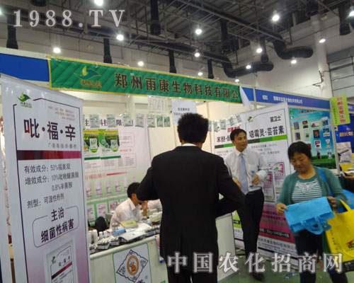 鄭州雨康生物參展2011全國植保會氣貫長虹