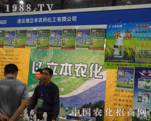 連云港立本農(nóng)藥與您共賞第27屆植保會