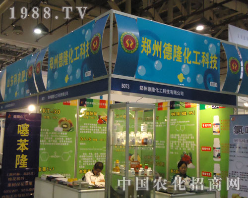 鄭州德隆化工借力全國(guó)植保展開(kāi)辟新銷(xiāo)路