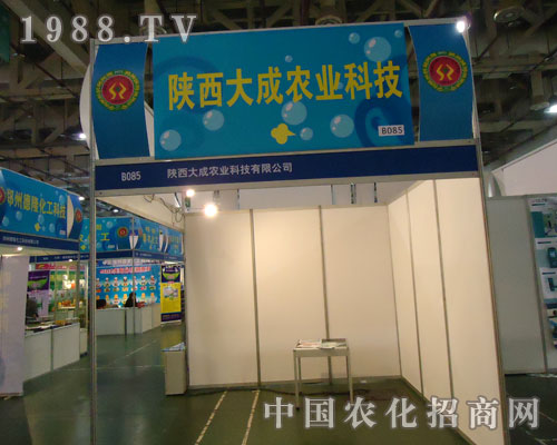 陜西大成農(nóng)業(yè)登陸27屆植保雙交會