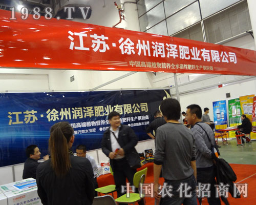 中國(guó)徐州潤(rùn)澤肥業(yè)品牌，中國(guó)銷量