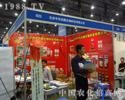 看廈門植保展北京中農志鵬生物叱咤風云