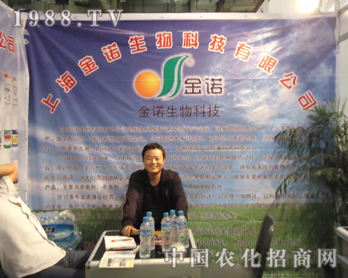 上海金諾生物借力廈門農(nóng)資會開拓新市場