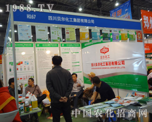 四川貝爾化工大勝廈門農(nóng)資會