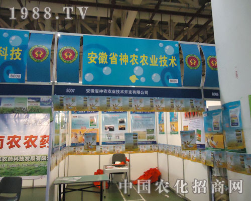 安徽神農(nóng)助力2011全國植保會