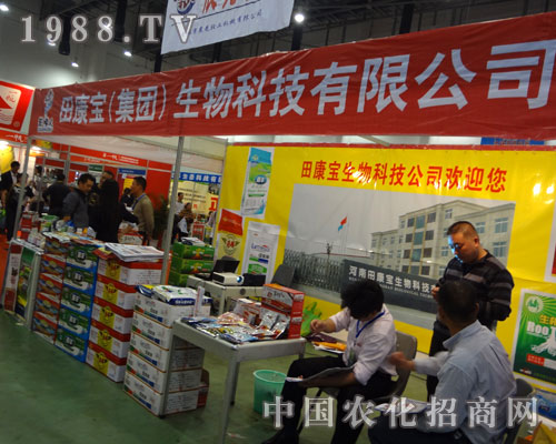 河南田康寶生物科技歡迎您