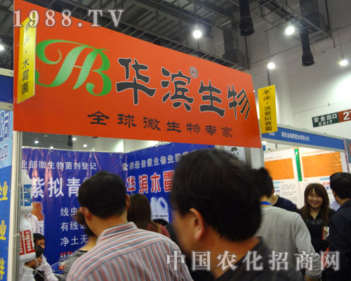 華濱生物，微生物專家