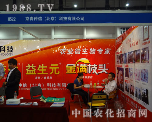 京青仲信（北京）科技，農(nóng)業(yè)微生物專(zhuān)家