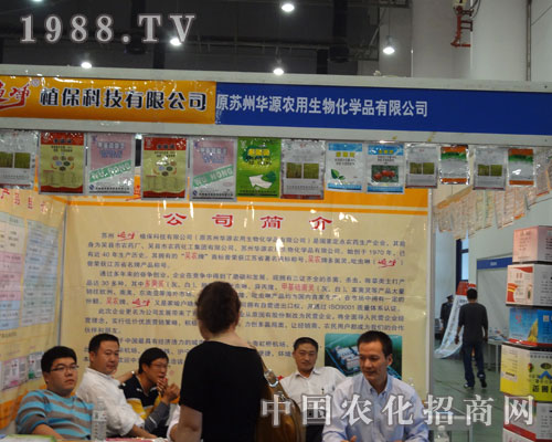 2011全國農資會蘇州遍凈植?？萍季`放魅力