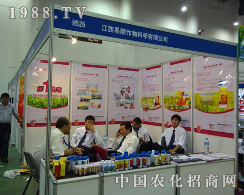 全國植保會助江西易順作物揚帆遠航