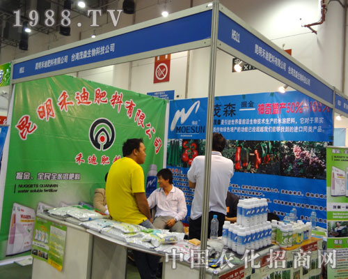 2011廈門(mén)全國(guó)植保會(huì)幫昆明禾迪肥料實(shí)現(xiàn)騰飛