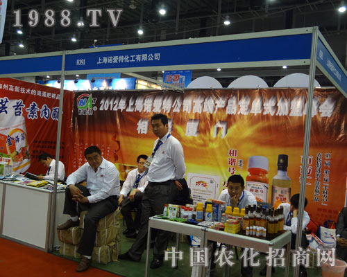 2012年上海諾愛(ài)特公司高端產(chǎn)品定單式加盟峰會(huì) 相約廈門(mén)