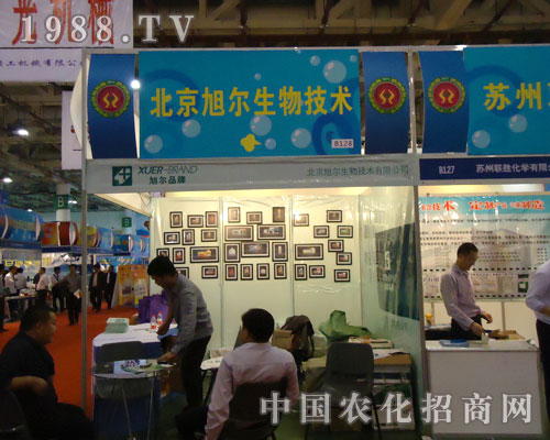 27屆植保雙交會成就北京旭爾生物必勝信念
