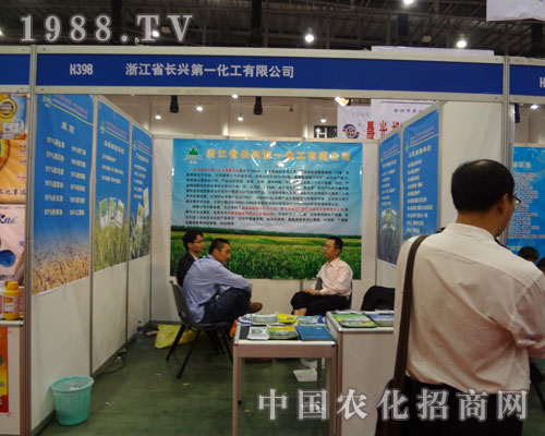 浙江長興化工參展廈門農資會滿載而歸