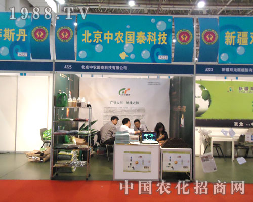 中農(nóng)國泰科技邀您共享27屆植保雙交會