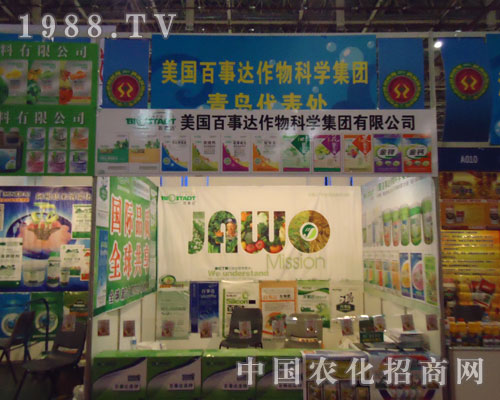 27屆全國植保會上美國百事達(dá)作物力挽狂瀾