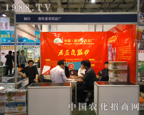 廈門(mén)植保展蔚氏縣農(nóng)藥總廠熱情行