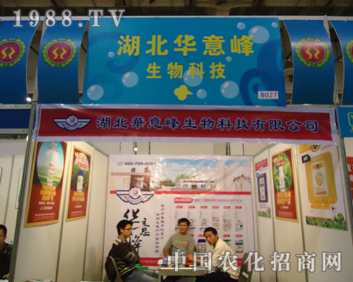 中國華意峰生物品牌，中國銷量