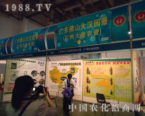 大漢園景華麗現(xiàn)身全國植保會(huì)勢(shì)必拿下第27屆植保會(huì)