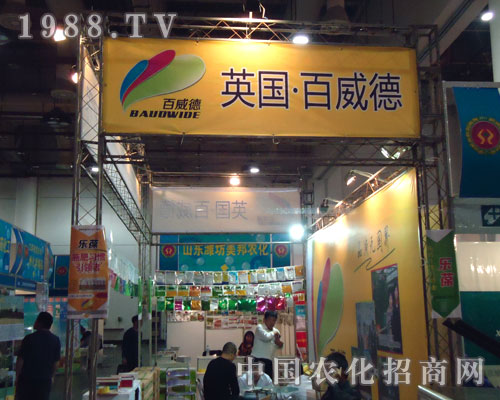 英國-百威德農(nóng)藥，不只是外表美！