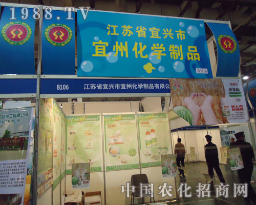 宜州化學(xué)制品攜新品大勝廈門農(nóng)資會
