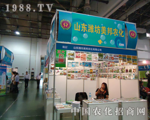 山東濰坊美邦農(nóng)化：尊重勞動(dòng) 只為更好