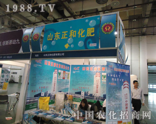 山東正和化肥踴躍奔走在廈門植保會