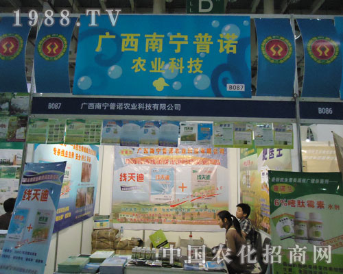 27屆植保雙交會普諾農(nóng)業(yè)科技，一沖贏天下