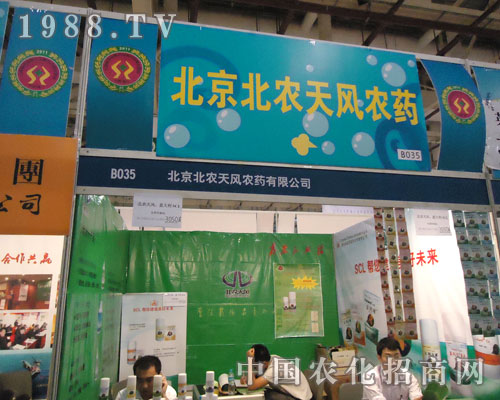 北農(nóng)天風(fēng)農(nóng)藥植保會(huì)一飛沖天