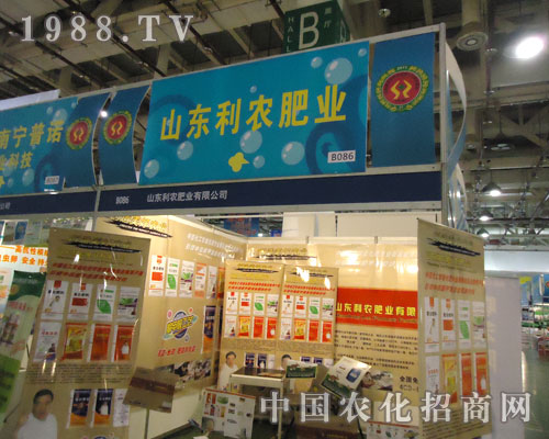 山東利農(nóng)肥業(yè)在植保會上“橫掃千軍”