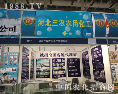 全國植保會助三農(nóng)揚帆遠航