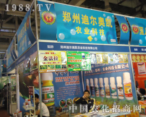 廈門農(nóng)藥械會(huì)中迪爾奧凱農(nóng)業(yè)科技不負(fù)眾望