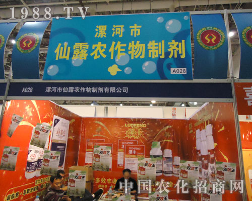 漯河仙露，中國品牌