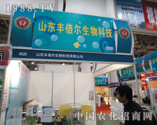 山東豐倍爾生物現(xiàn)身廈門農(nóng)藥會