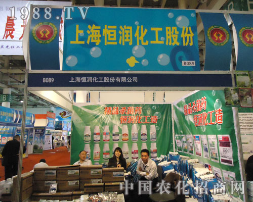 廈門植保會中恒潤化工華麗登場