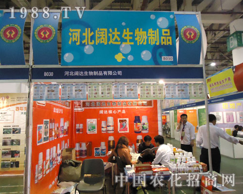 河北闊達(dá)生物制品植保會(huì)“尊榮”