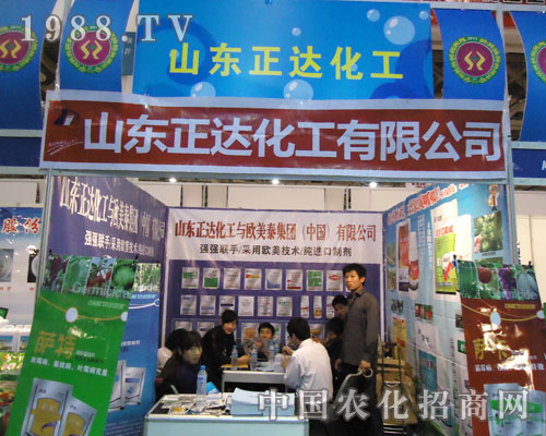 2011年廈門(mén)植保會(huì)山東正達(dá)化工讓效果來(lái)說(shuō)話(huà)